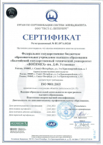 1 Sertificate ISO 9001 2015 2022 2025 12