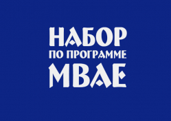 MBAEprogram