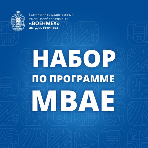 MBAE Programm 2022