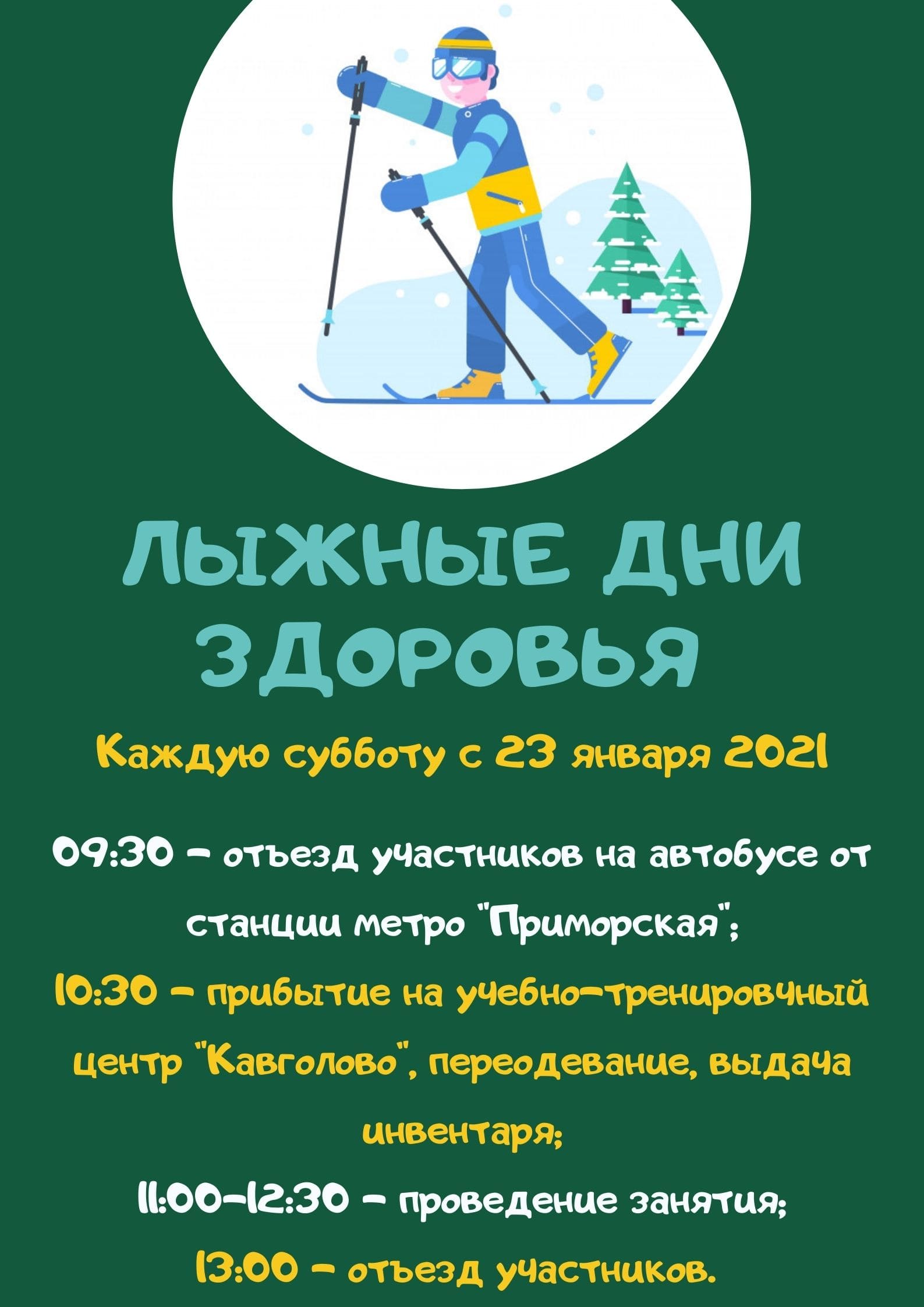 Ski Health Days 2021