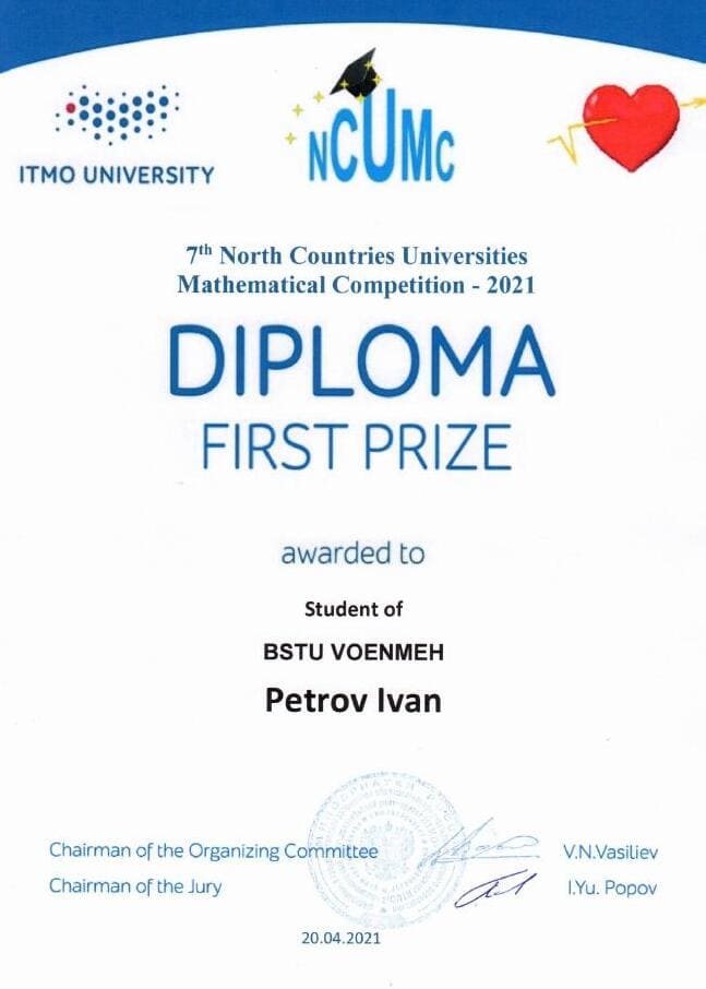 7th north countries universities mathematical competition 1