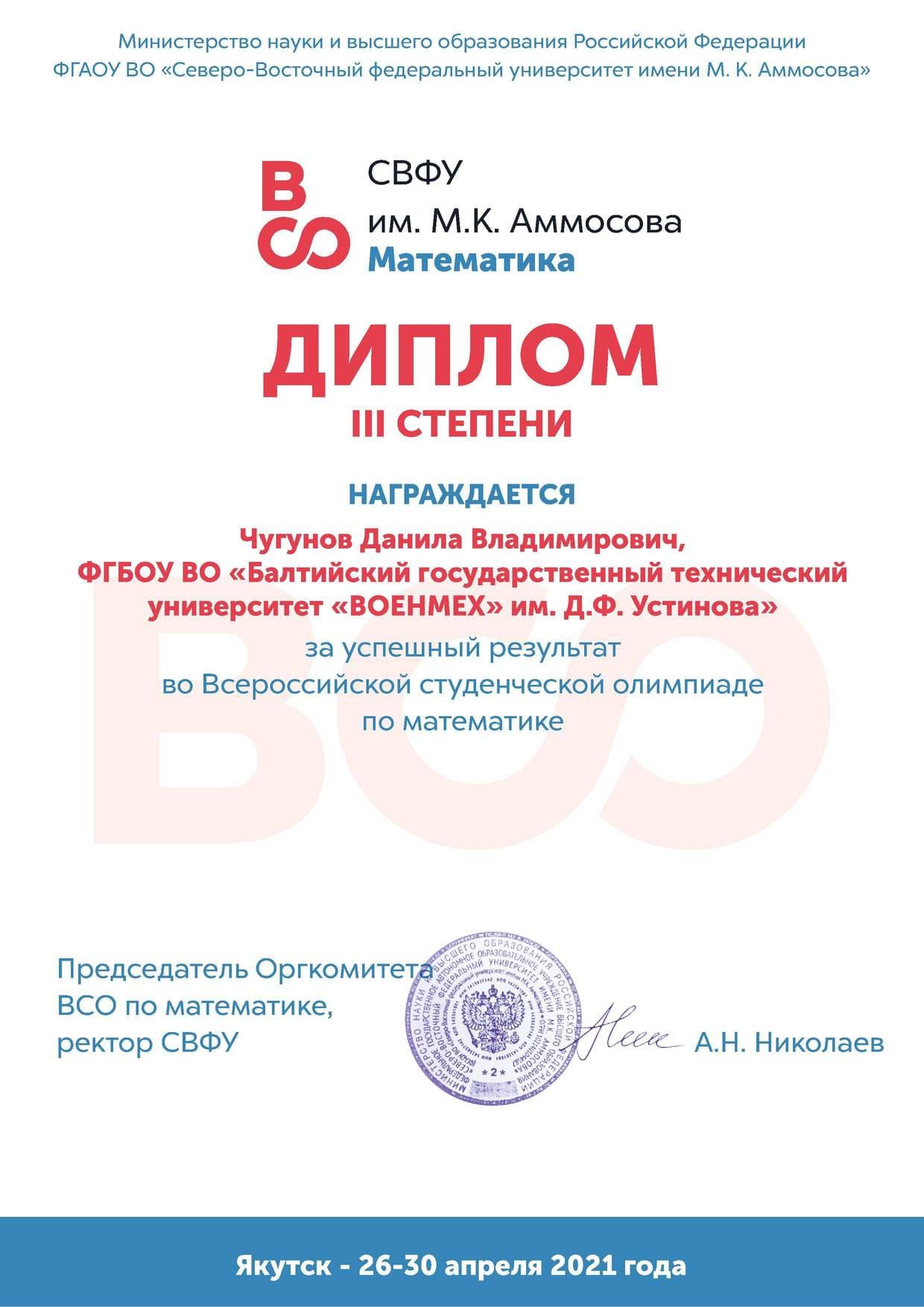 all russian student olympiad in mathematics 2021 6