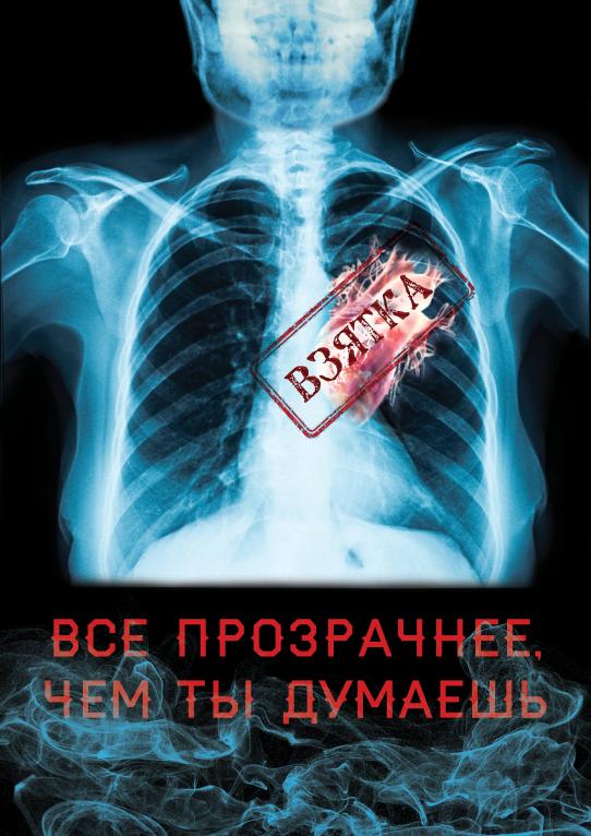 Всё прозрачнее, чем ты думаешь (Кузнецова Станислава)