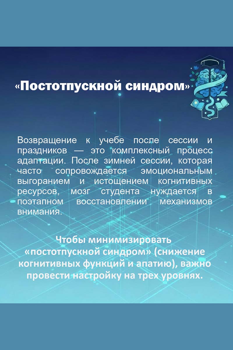 ОПС-Академический рестарт-2