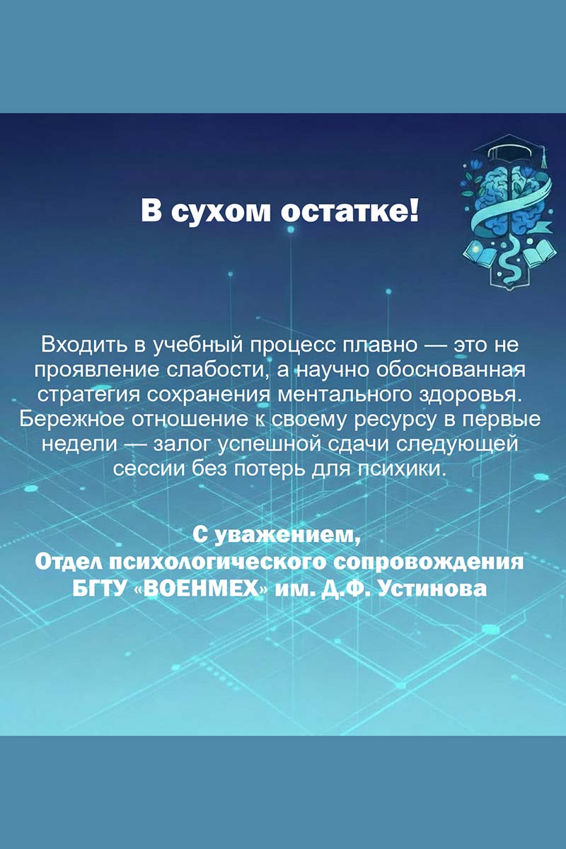 ОПС-Академический рестарт-6