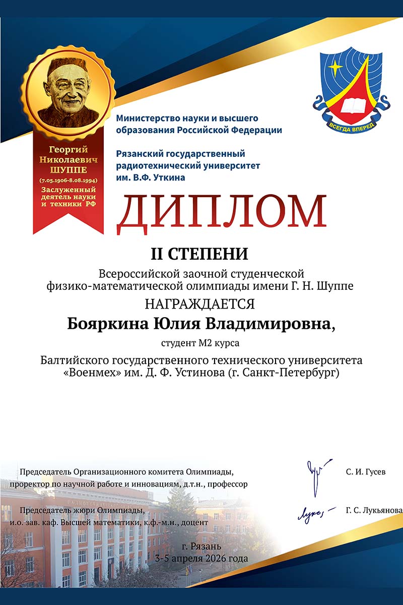 Бояркина_Ю_В