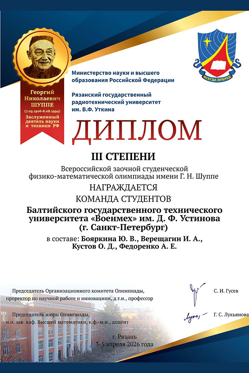 Команда
